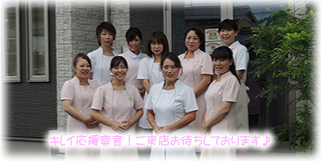 当店のエステセラピストです。お客様のキレイのために一生懸命頑張ります!